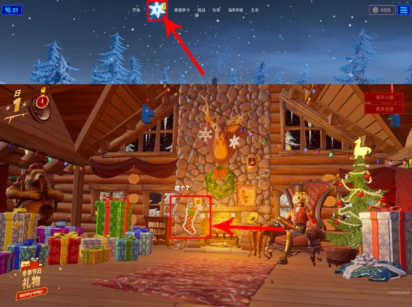 堡垒之夜第二章第一赛季冬季节日任务挑战汇总_堡垒之夜第二章第六赛季npc 堡垒之夜第二章第一赛季冬季节日任务挑战汇总_堡垒之夜第二章第六赛季npc