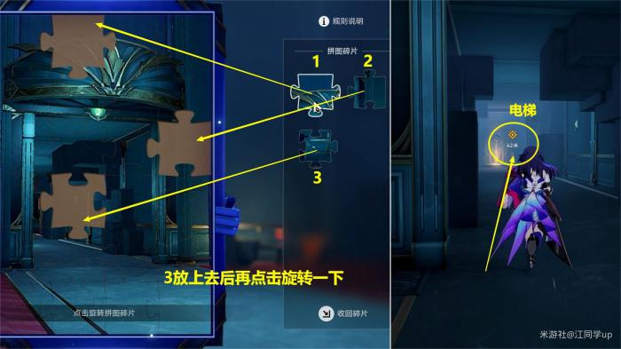 崩坏星穹铁道倘若在午夜醒来任务攻略8