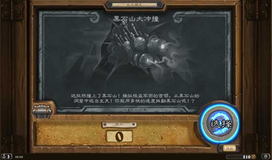 《炉石传说》本周乱斗黑石山大冲撞模式介绍1