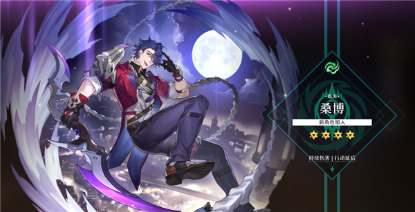 崩坏星穹铁道桑博角色攻略1