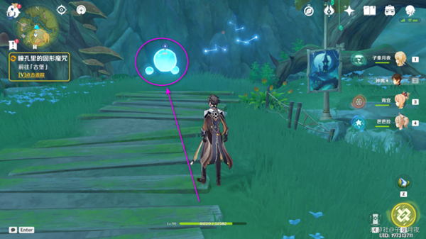 原神瞳孔里的固形魔咒任务攻略4