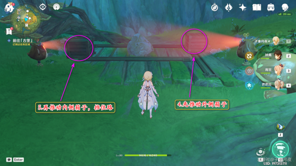 原神瞳孔里的固形魔咒任务攻略14