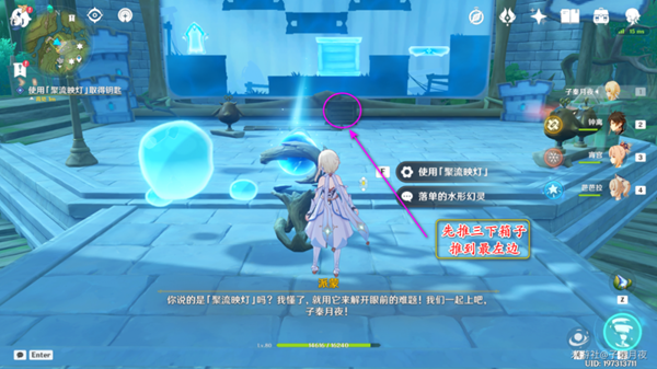 原神瞳孔里的固形魔咒任务攻略19