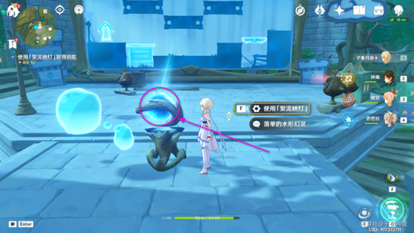 原神瞳孔里的固形魔咒任务攻略20