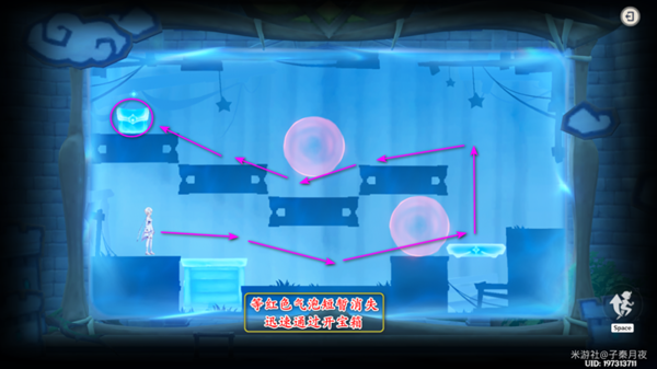 原神瞳孔里的固形魔咒任务攻略21