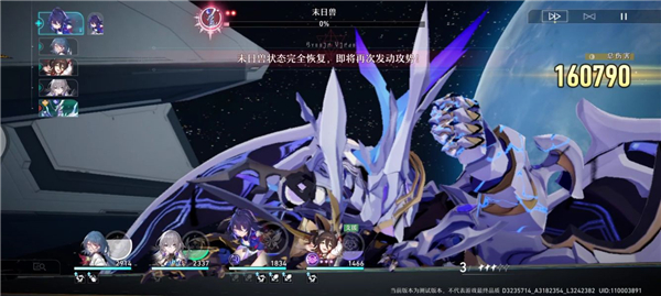 崩坏星穹铁道核爆流阵容推荐1