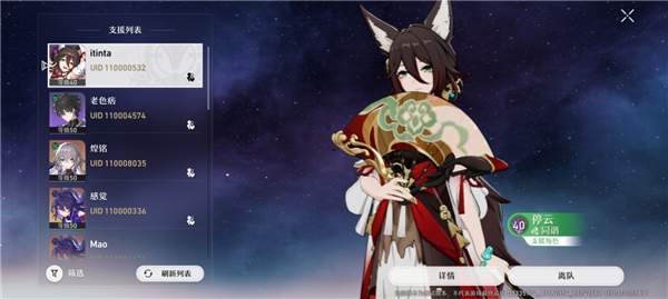 崩坏星穹铁道核爆流阵容推荐4