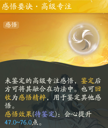 射雕桃花岛重剑感悟推荐3