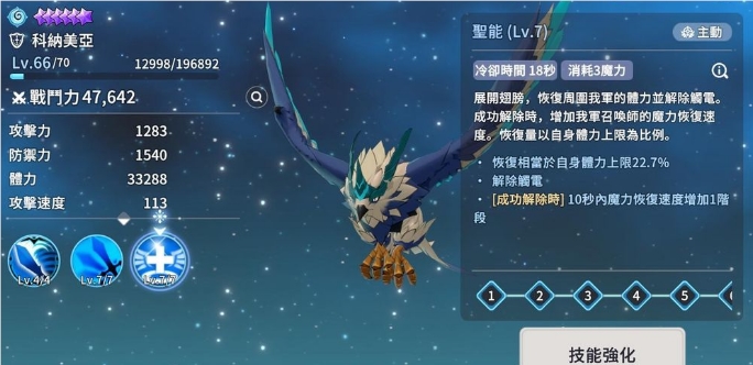 魔灵召唤克罗尼柯战记新手魔灵推荐2