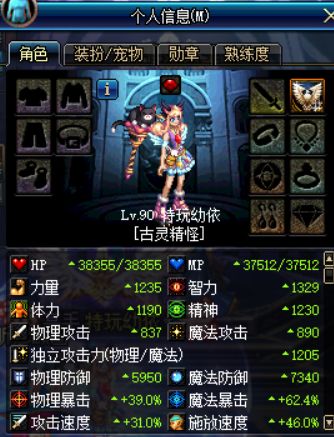 《DNF》新老玩家升级属性的方法介绍2