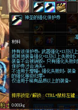 《DNF》新老玩家升级属性的方法介绍5