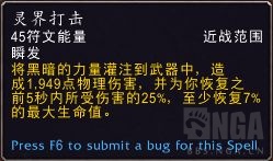 《魔兽世界》DK灵界打击与灵打导灵器效果测试2