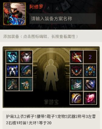 《DNF》修罗杀意波动BUFF换装详解2