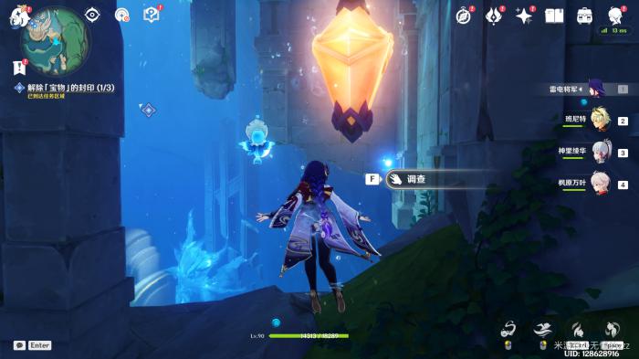 原神公主与冒险团的故事任务攻略6