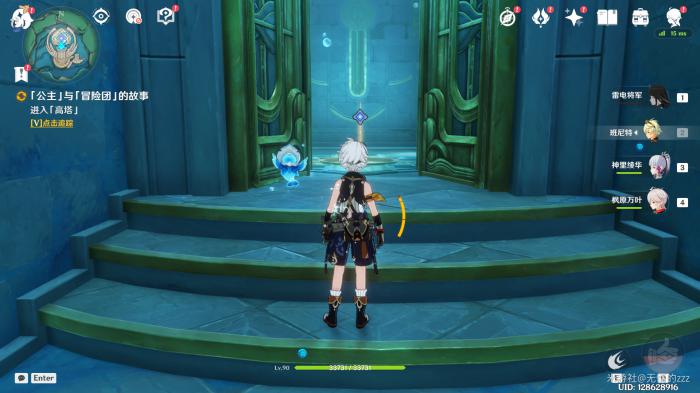 原神公主与冒险团的故事任务攻略10