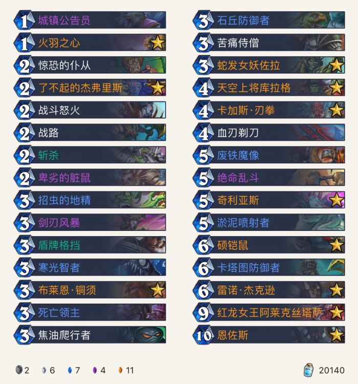 《炉石传说》外域的灰烬宇宙任务战卡组构筑1