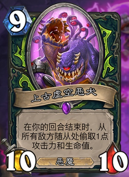 炉石传说通灵学园恶魔猎手新卡上古虚空恶犬_炉石传说虚空形态牧师 炉石传说通灵学园恶魔猎手新卡上古虚空恶犬_炉石传说虚空形态牧师