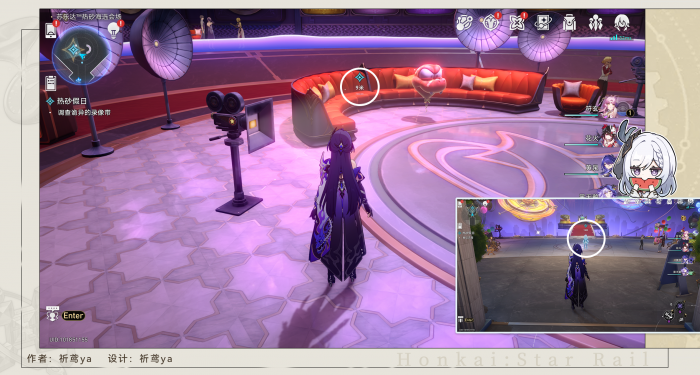 崩坏星穹铁道热砂假日任务攻略5