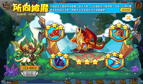 洛克王国所向披靡_洛克王国wpe 洛克王国所向披靡_洛克王国wpe