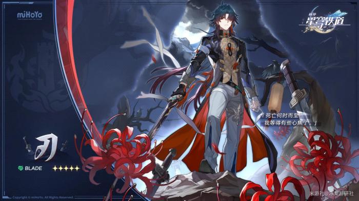 崩坏星穹铁道刃技能机制介绍2