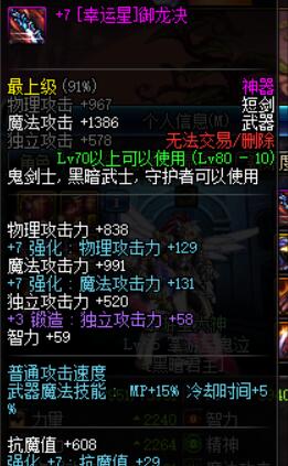 《DNF》鸟背新手模式BOSS血量介绍6