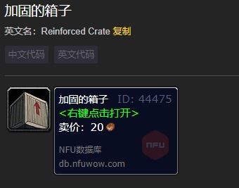 魔兽世界加固的箱子钥匙_魔兽世界加固的精金宝箱 魔兽世界加固的箱子钥匙_魔兽世界加固的精金宝箱
