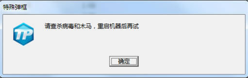 刀锋铁骑跳出特殊弹框怎么办2