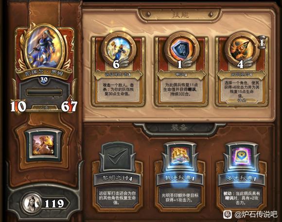 炉石传说佣兵战纪模式卡牌怎么养成1