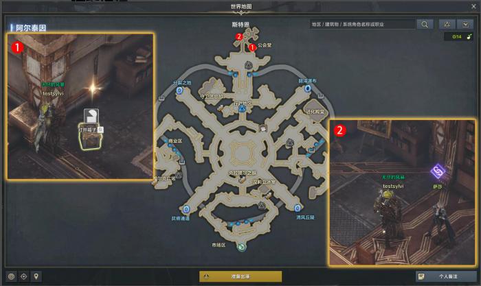 命运方舟留下的心任务攻略2