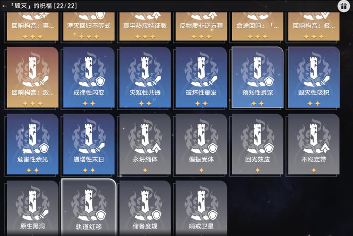 崩坏星穹铁道火主单通宇宙六攻略16