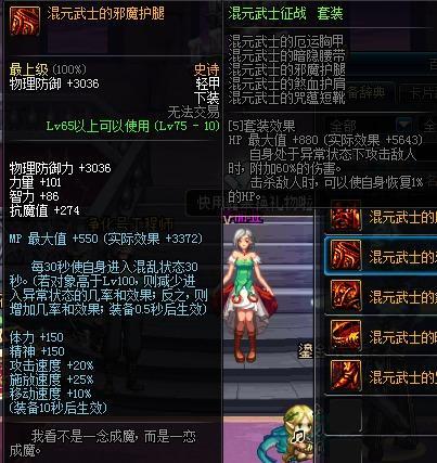 《DNF》反人类装备汇总1