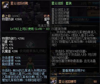 《DNF》反人类装备汇总4