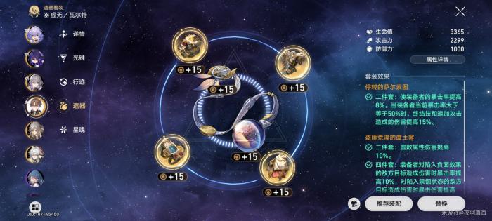 崩坏星穹铁道瓦尔特和佩拉辅助输出光锥选择一览1