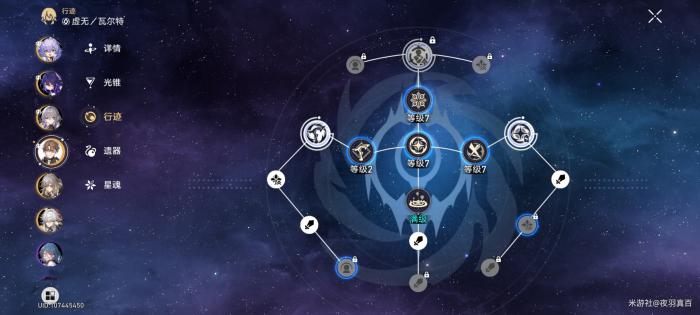 崩坏星穹铁道瓦尔特和佩拉辅助输出光锥选择一览3