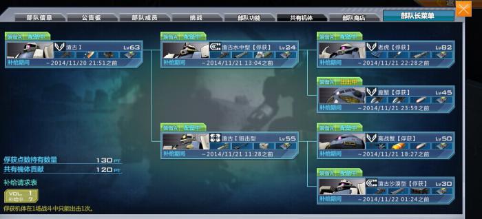 《机动战士敢达ol》系统介绍6