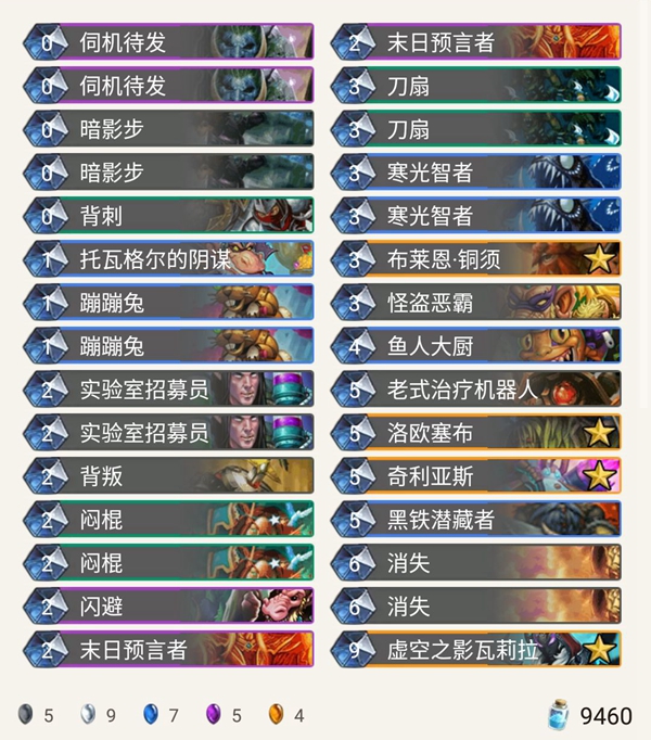 《炉石传说》暗影崛起狂野兔子爆牌贼卡组推荐1