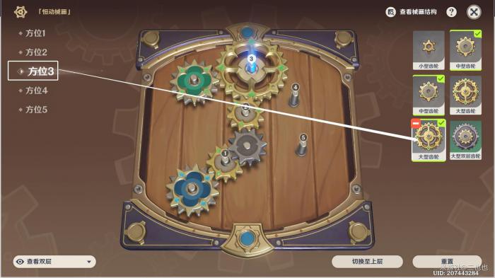 原神恒动械画齿轮拼接之四攻略5