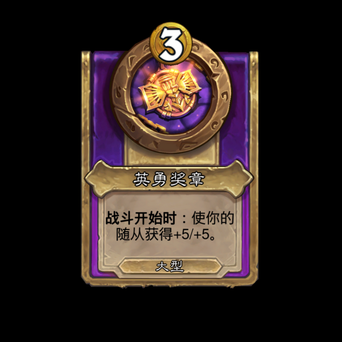 炉石传说酒馆战棋龙族饰品效果是什么12