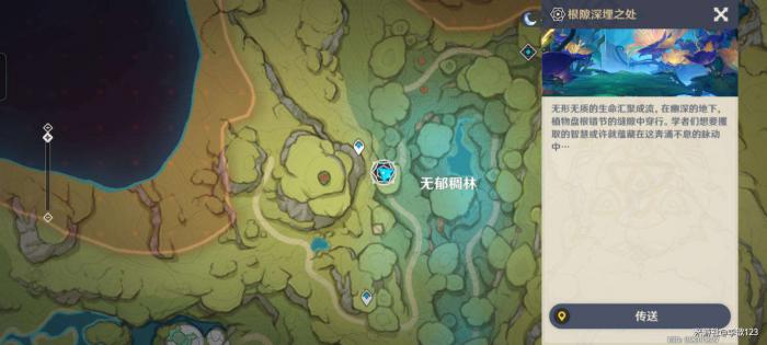 原神蔷薇再开时第四天攻略2