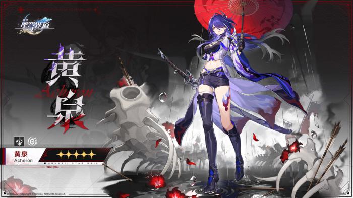 崩坏星穹铁道黄泉_崩坏星穹铁道黄泉pv