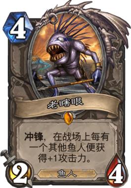 《炉石传说》鱼人来了乱斗玩法攻略2