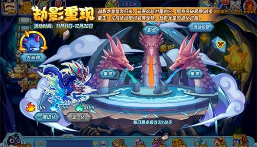 洛克王国劫影重现攻略1