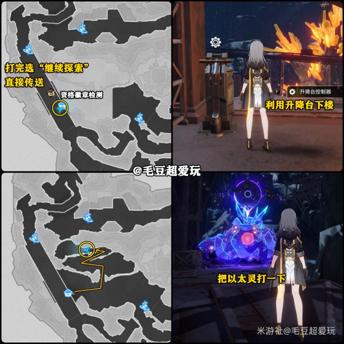 崩坏星穹铁道以太战线大矿区宝箱全收集6