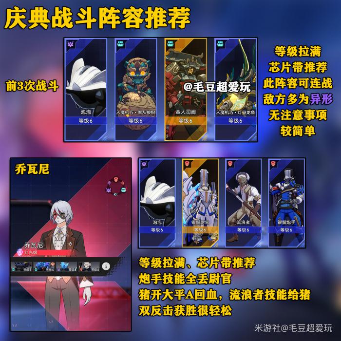 崩坏星穹铁道以太战线大矿区宝箱全收集7