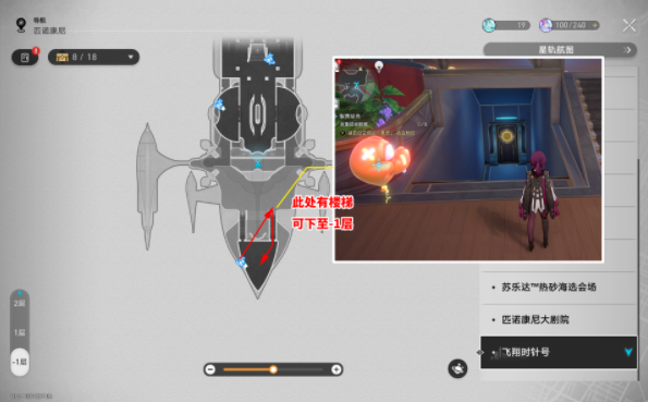 崩坏星穹铁道可惜不是吹奏部成就攻略1