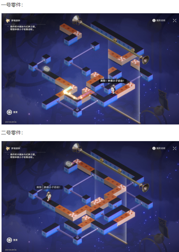 崩坏星穹铁道可惜不是吹奏部成就攻略2