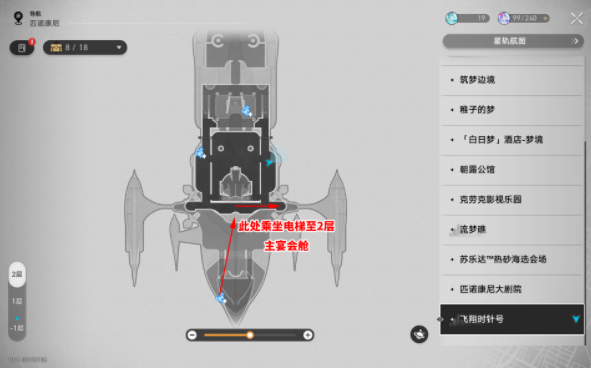 崩坏星穹铁道可惜不是吹奏部成就攻略5