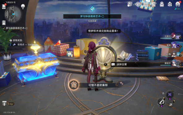 崩坏星穹铁道可惜不是吹奏部成就攻略16