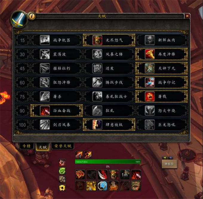 《魔兽世界》狂暴战进阶之橙装、天赋属性、TMW介绍1