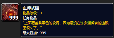 《魔兽世界》血蹄战锤怎么获得1